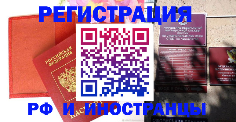 временная регистрация надежно в Озёрске