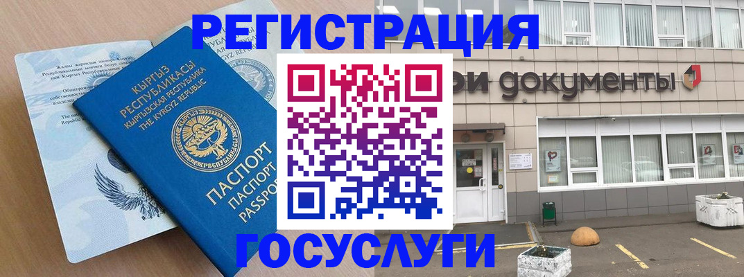 временная регистрация для всех в Озёрске