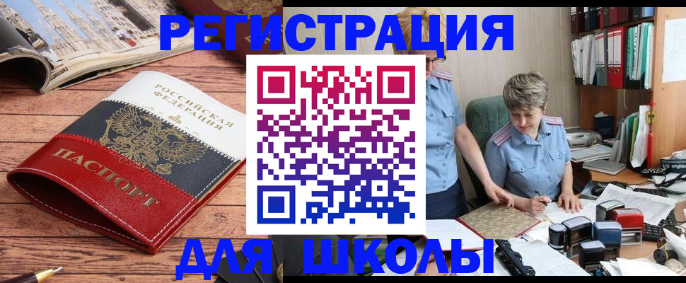 прописка штамп в Озёрске